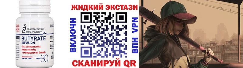 Бутират 1.4BDO  цены наркотик  Белый 