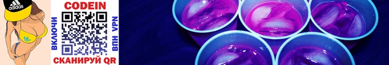 Codein напиток Lean (лин)  Белый 
